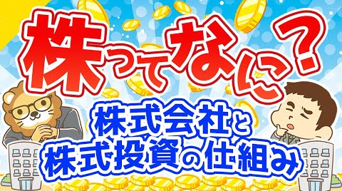 投資バナー画像